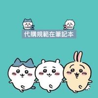 Ruby's 日本通販代購