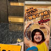 懺悔の神様ファンクラブ会
