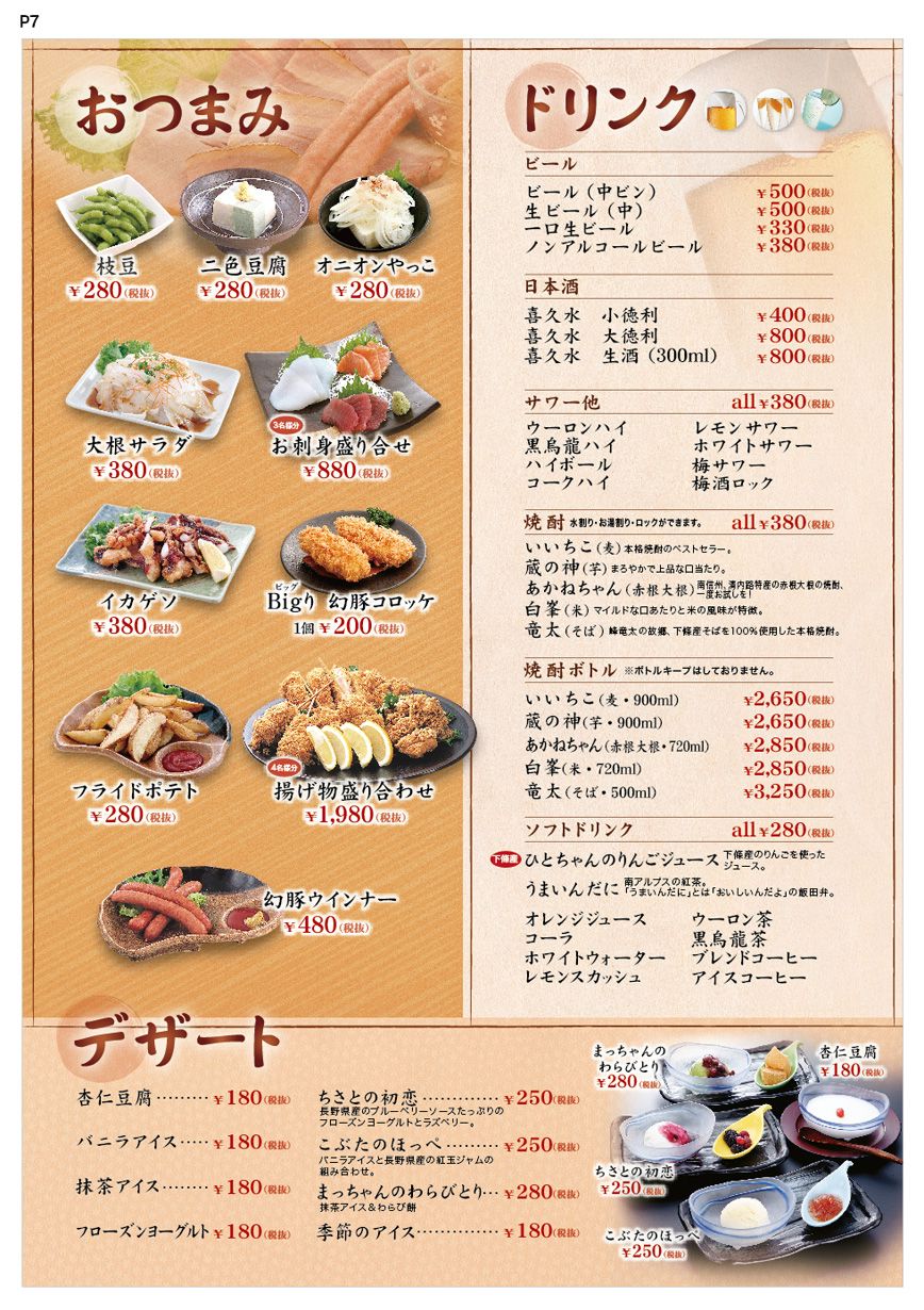 Mixed Media Feed ３びきのこぶた