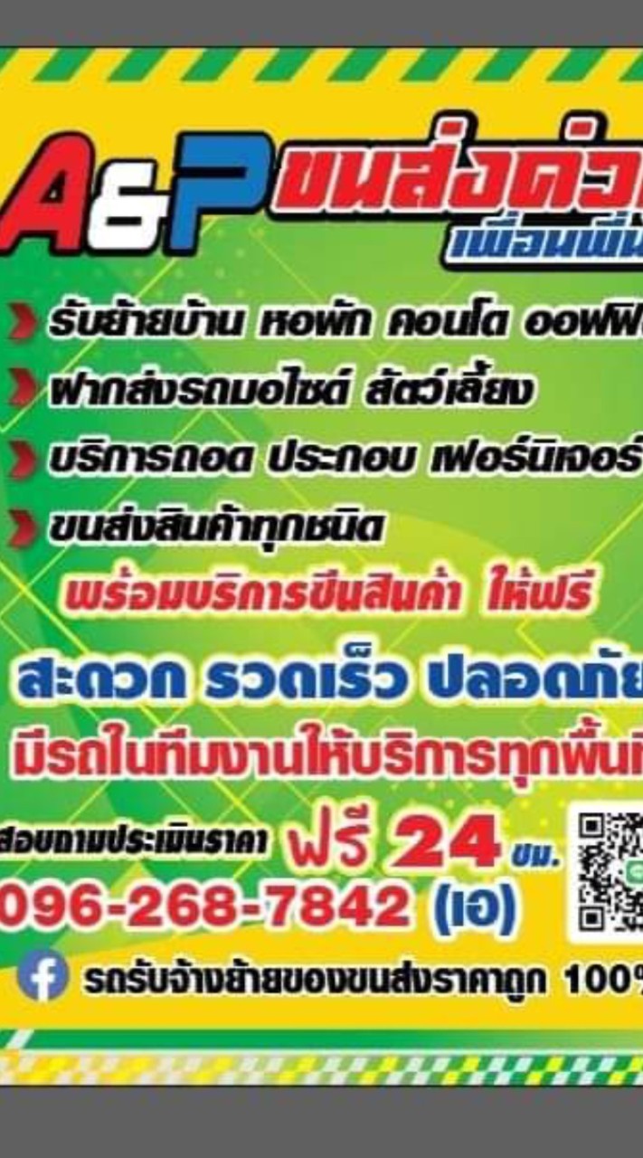 🔰APN.รวมเพื่อนรถทุกชนิด🔰 VP2.🇹🇭