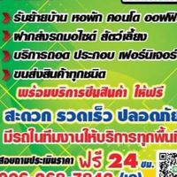 🦁APN.รวมเพื่อนรถทุกชนิด🦁 VP2.🇹🇭