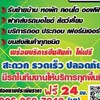 🦁APN.รวมเพื่อนรถทุกชนิด🦁 VP2.🇹🇭