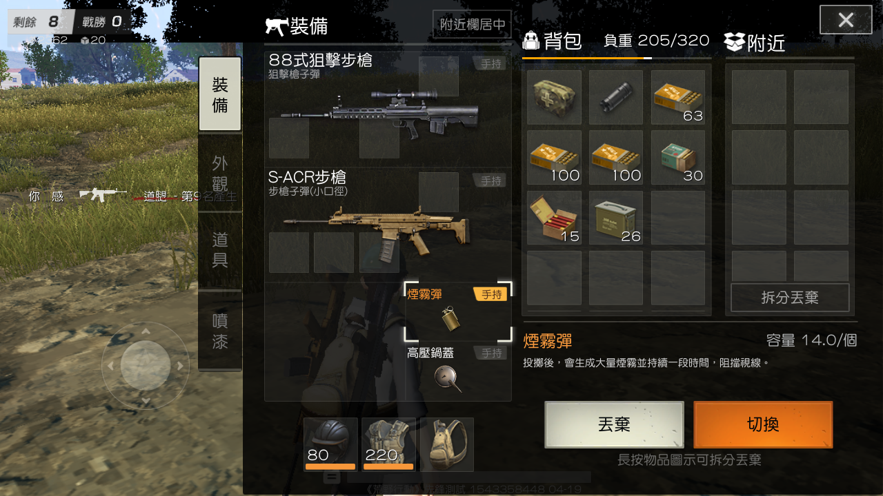 《荒野行動》與《絕地求生》倒底有多像？小編實測《荒野行動》，從建立人物到實際下戰場玩給你看