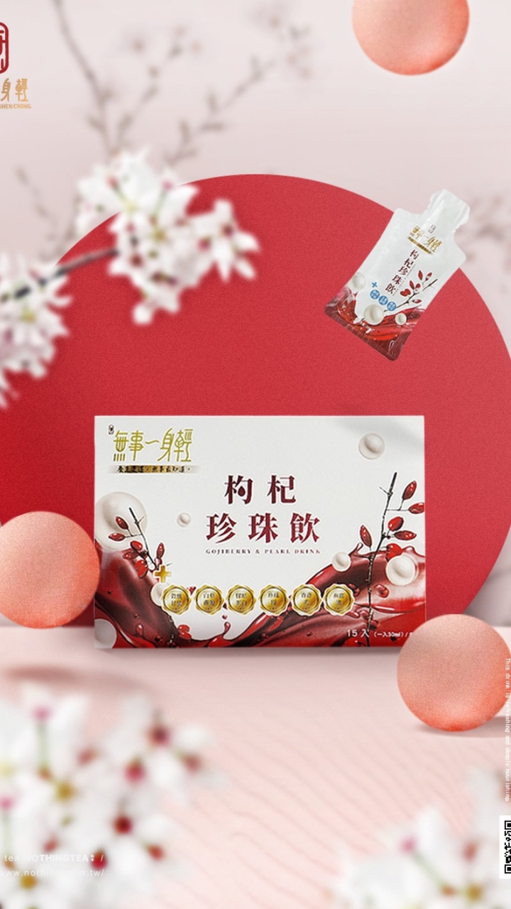 無事一身輕-事業經營群