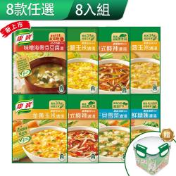 ◎康寶系列|◎含四種以上蔬菜精華|◎用康寶濃湯餐點簡單做品牌:康寶類型:湯/濃湯包裝:袋裝份數/規格:8入組每入含2包保存方式:常溫請置陰涼處產地:台灣保存期限:1year