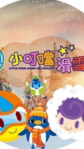 CSU-滑雪社
