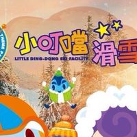 CSU-滑雪社