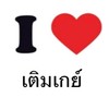 ทุกด้อมม 🧡💙