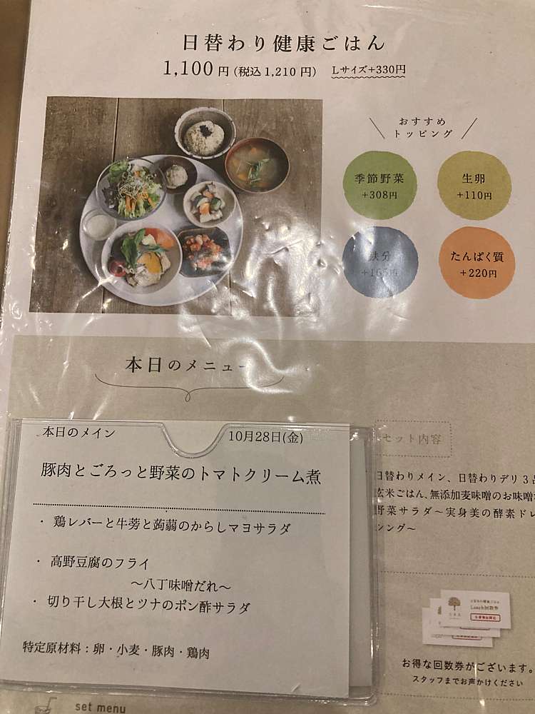 メニュー 実身美 心斎橋店 サンミ シンサイバシテン 心斎橋筋 心斎橋駅 自然食 薬膳 By Line Place