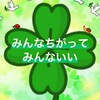 🍀🐢穏やかな陽だまり平和🕊つぶやき🐢すたんぷ🐢からみなし🐢みんなの心の居場所🐢メンション🈲リプライ🈲