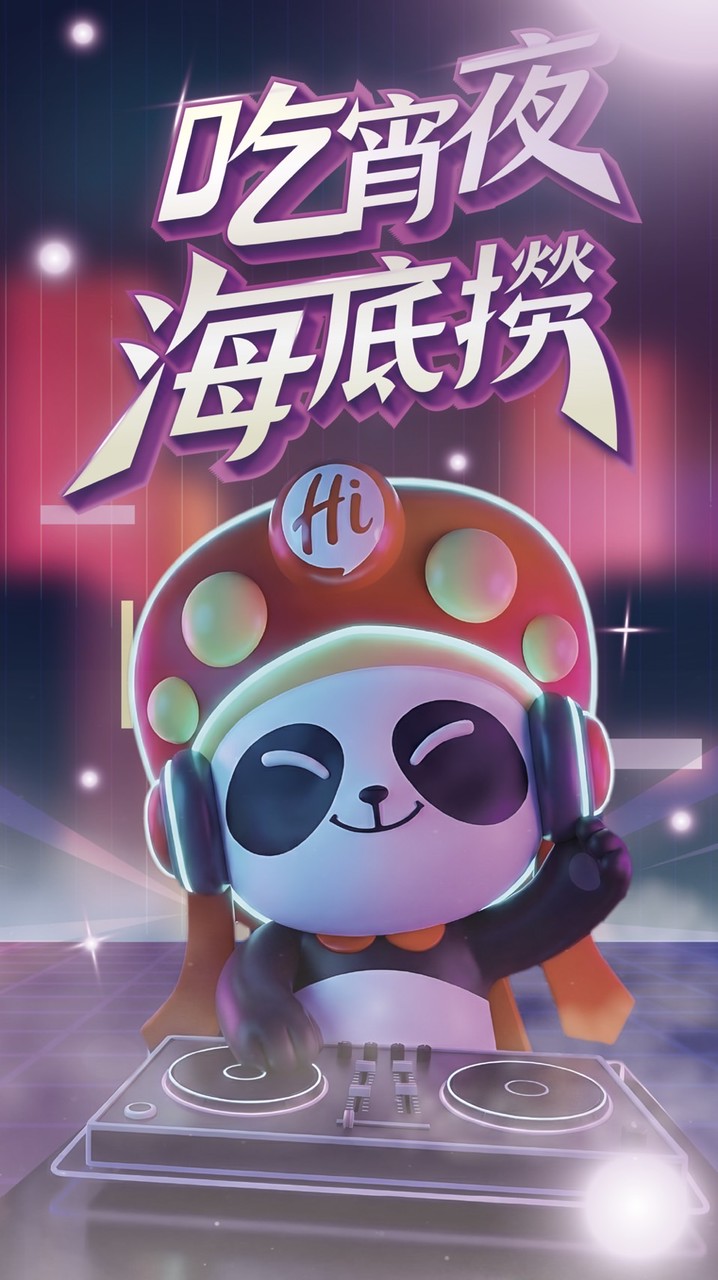 🪩✨西門海底撈深夜食堂✨🌶️