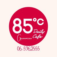 85度C關廟店-好康分享🍰