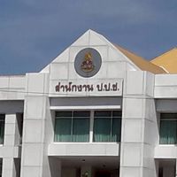 เจ้าป้องฯ ปปช.ข่าวสาร การบรรจุ เตรียมสอบ 2570