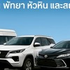 กรุงเทพ สุวรรณภูมิ พัทยา หัวหิน MZ ON Tour