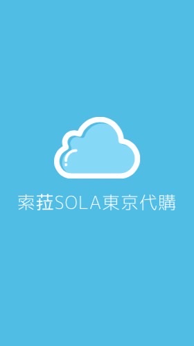 SOLAｿﾗ東京代購‎･ ͜ʖ ･ ✿