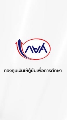 กยศ.สตรีศึกษา รายเก่าและรายใหม่