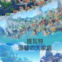家庭扮演群