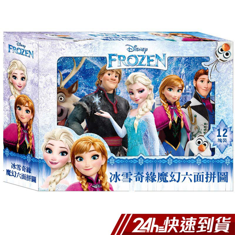 限時限量折扣碼蝦皮購物保有變更、修改或終止本活動之權力。銷售單位:單入產地:台灣適用年齡:4-7歲◆拼圖可訓練小朋友對圖像認知，激發小朋友推理思考能力。◆立體六面拼圖是一種趣味性教具，讓孩子在玩遊戲的