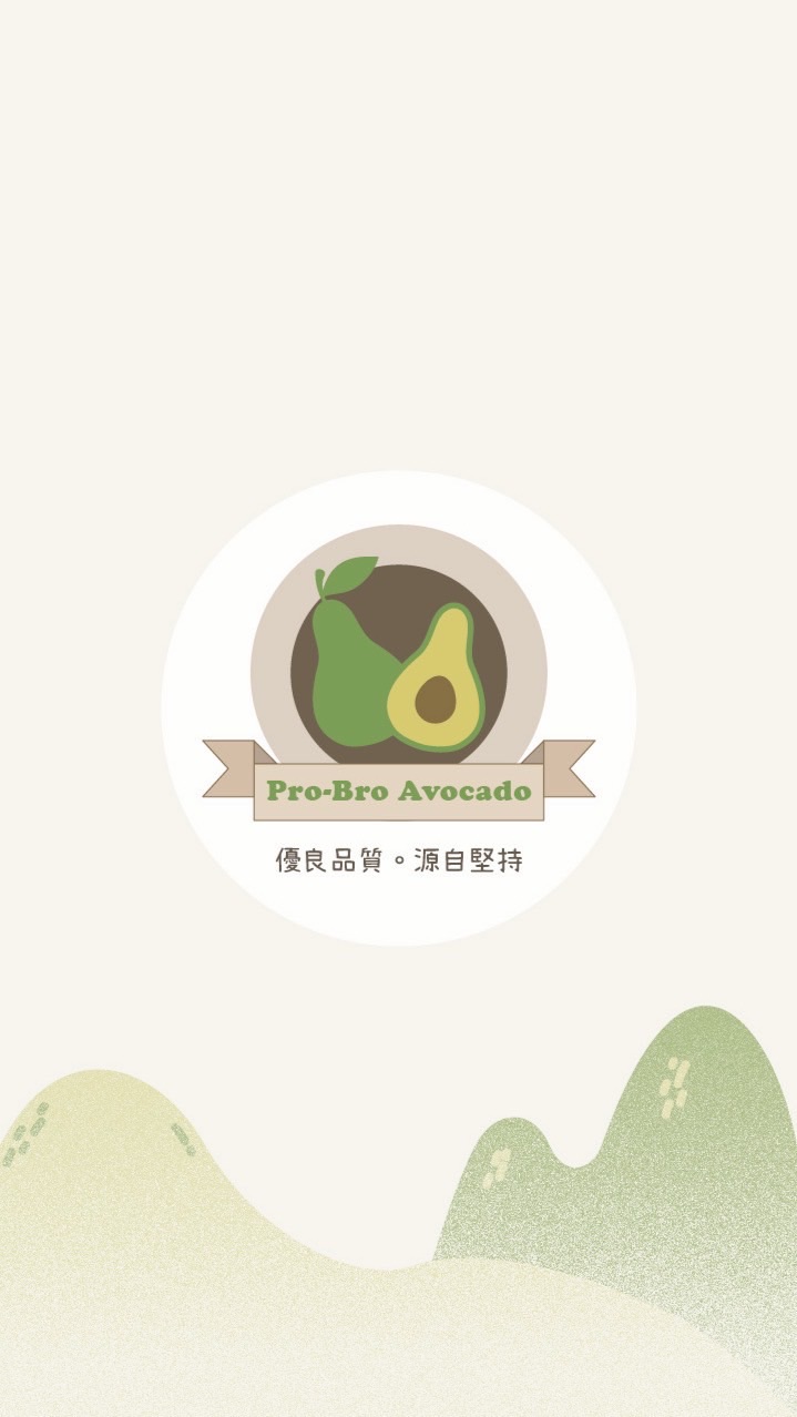 波波酪梨 Pro-Bro Avocado