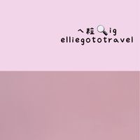 Ellieㄟ粒✈️旅遊特選｜機票住宿｜限時好康