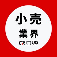 【小売・流通業界】大学生の就活相談🌸28卒/29卒/30卒【Gritters Intern】