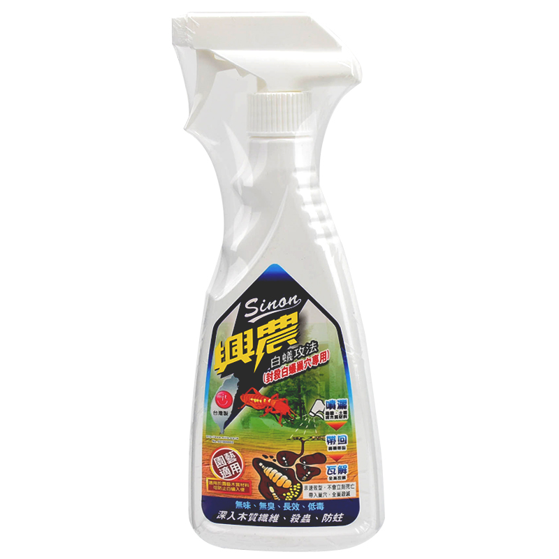 【園藝】興農白蟻攻法(封殺白蟻巢穴用)