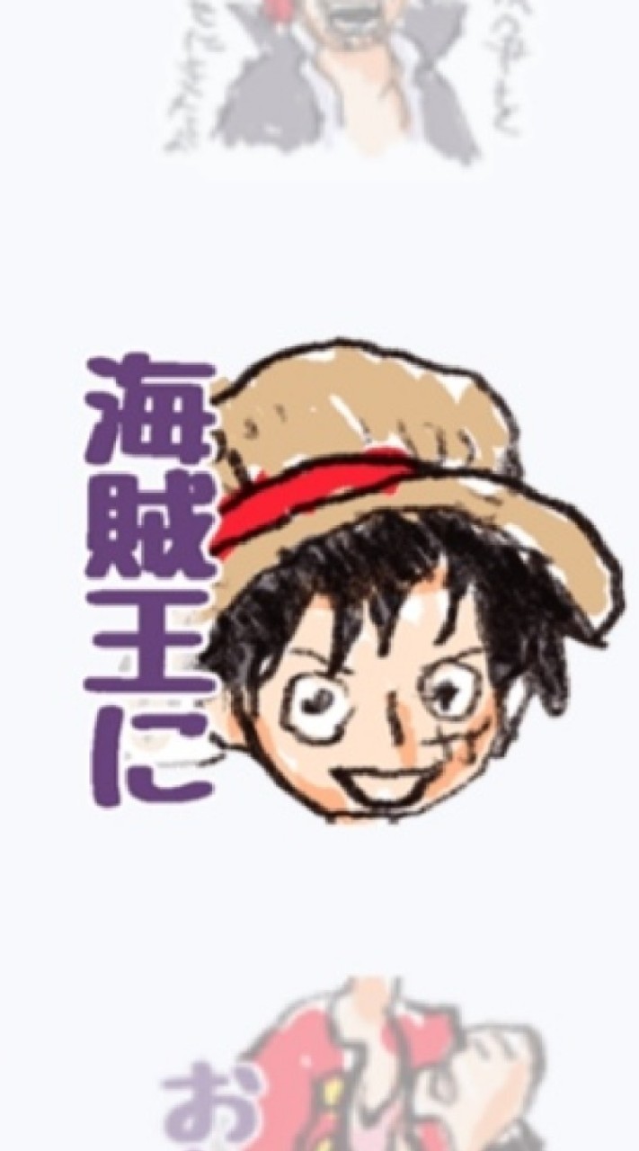 OpenChat ONE PIECEのスタンプで会話する部屋