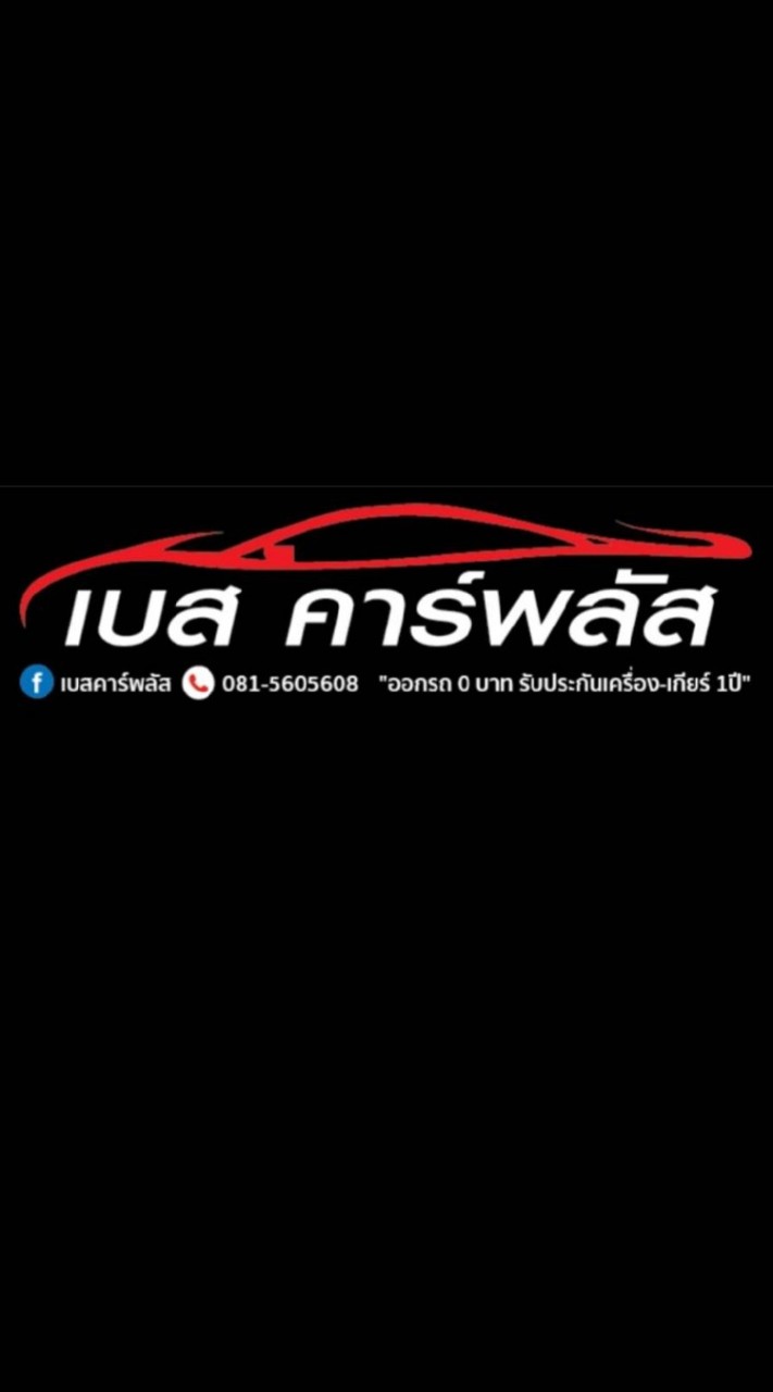 เบส คาร์พลัสออโต้