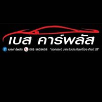 เบส คาร์พลัสออโต้