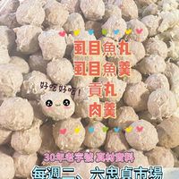 忠貞市場/無名貢丸/小蔡貢丸/成功市場/排隊