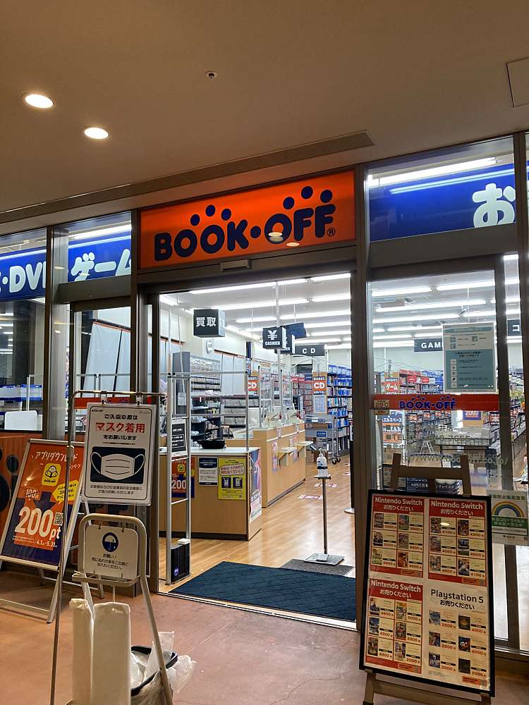 ブックオフ パサージオ西新井店 ブックオフ パサージオニシアライテン 西新井栄町 西新井駅 書店 古本屋 By Line Place