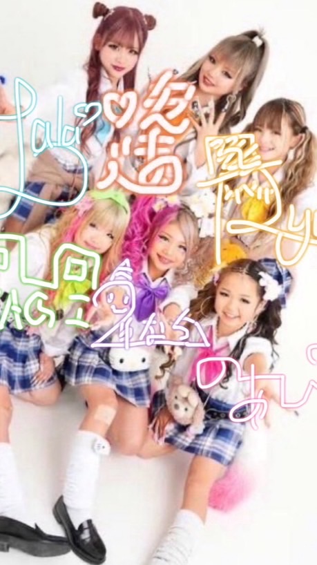 コギャル推しー！