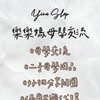 妳的育兒好朋友👶🏻｜樂樂媽寵粉ᴠɪᴘ群