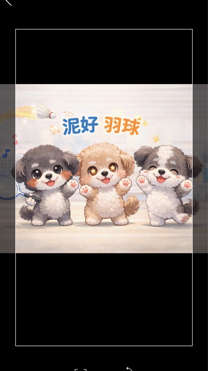 桃園楊梅/泥好 羽球