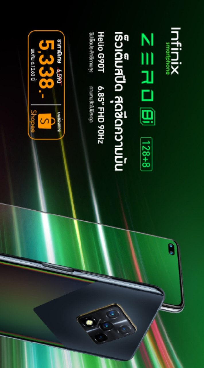 Infinix Mobile Thailand