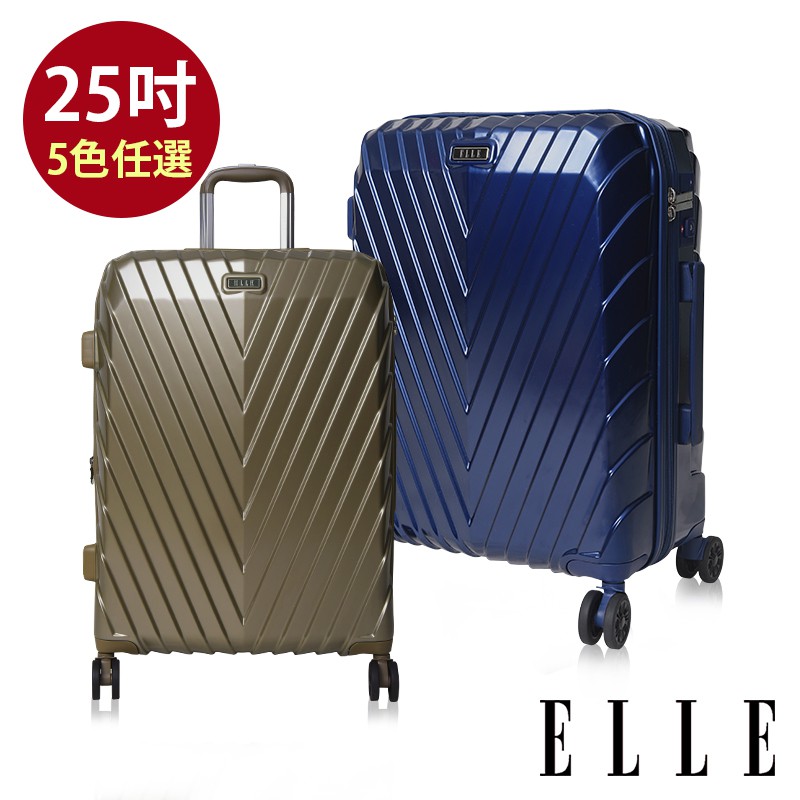 ELLE 法式V型鐵塔系列-25吋第二代升級版霧面純PC防刮耐撞行李箱(多色任選 EL31199)