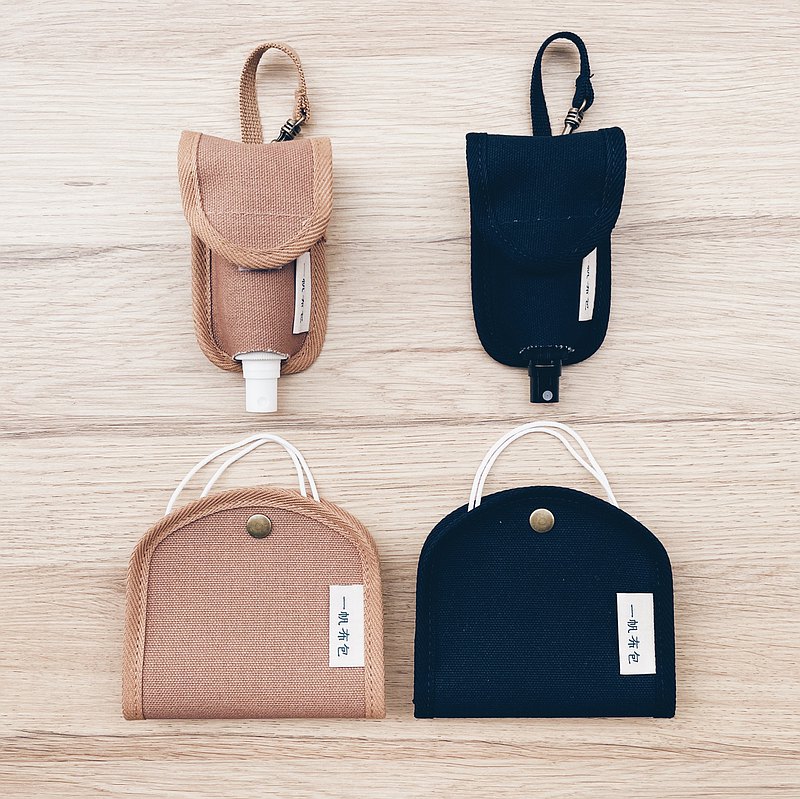 帆布隨身酒精噴罐套、口罩收納套組合