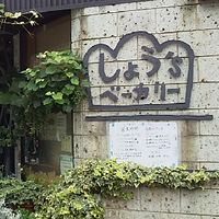 ニシノホウ東京な人たち
