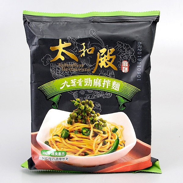 知名麻辣鍋名店n頂級乾拌麵,香辣夠勁n純手工製麵