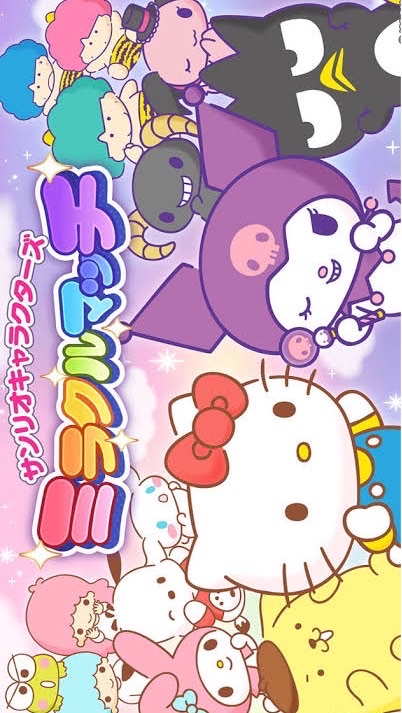 โรงเรียน Sanrio
