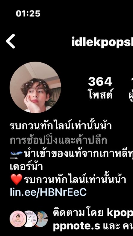 OpenChat ตามล่าidlekpopshop