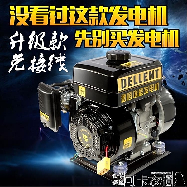 髮電機 電動車增程器48V汽車60V72伏變頻小三輪二/四輪電瓶車髮電機 DF-可卡衣櫃