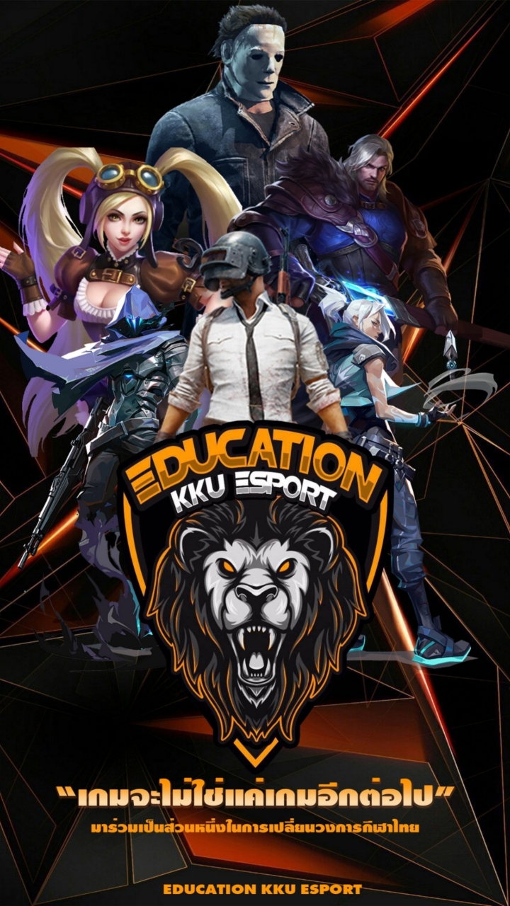 ED KKU E-Sports เฟรชชี่