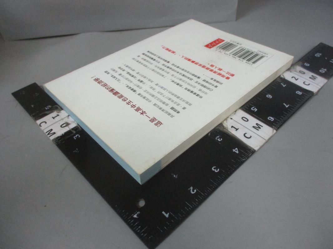 【書寶二手書T6／財經企管_NIL】每一個決定都是經濟學：高中生也能讀懂、你能活用的經濟學原理_劉宗德, 飯田泰之