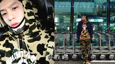 周湯豪 X 潮牌A BATHING APE®，日常穿搭大公開！