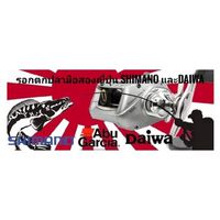 รอกตกปลามือสองญี่ปุ่น Shimano และ Daiwa