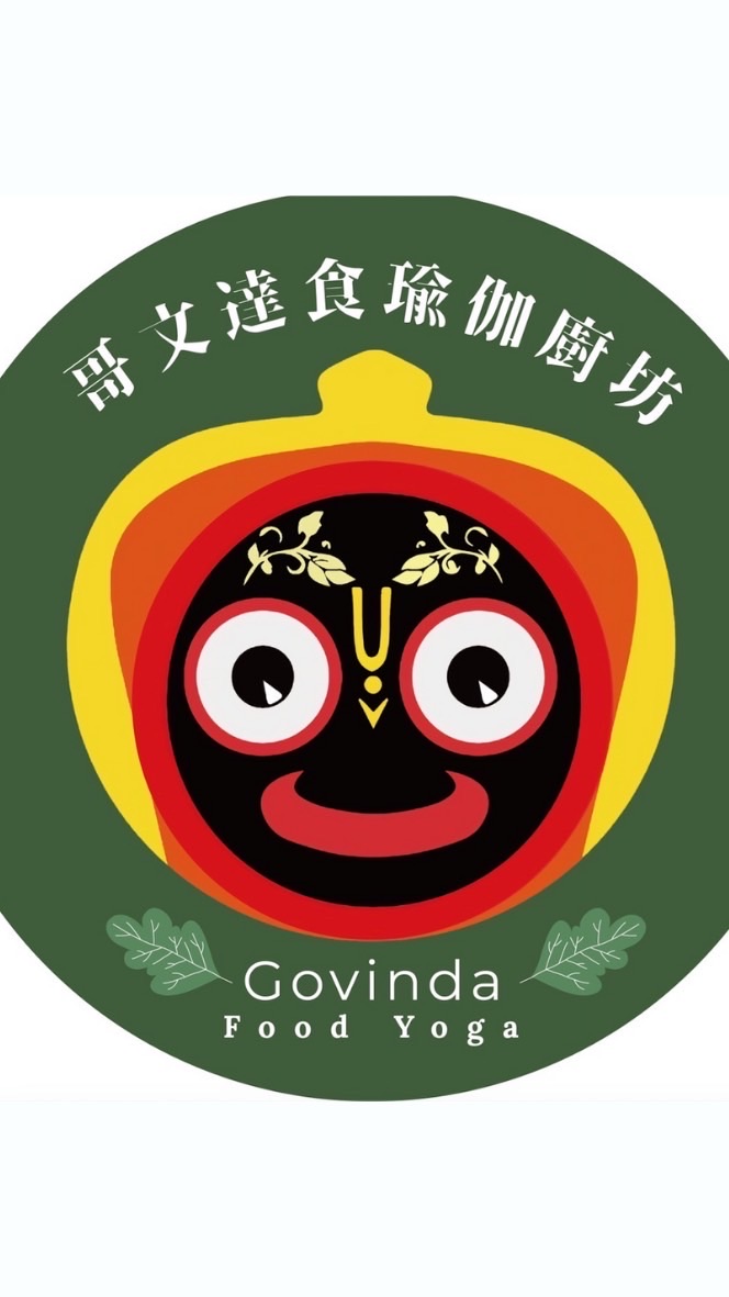 哥文達食瑜伽廚坊
