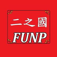 FUNP 二之國:交錯世界(群組密碼6666)