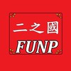 FUNP 二之國:交錯世界(群組密碼6666)