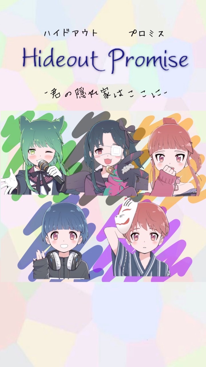 OpenChat .*･ﾟハイプロ.*･ﾟHideoutpromiseファン集まれ！！